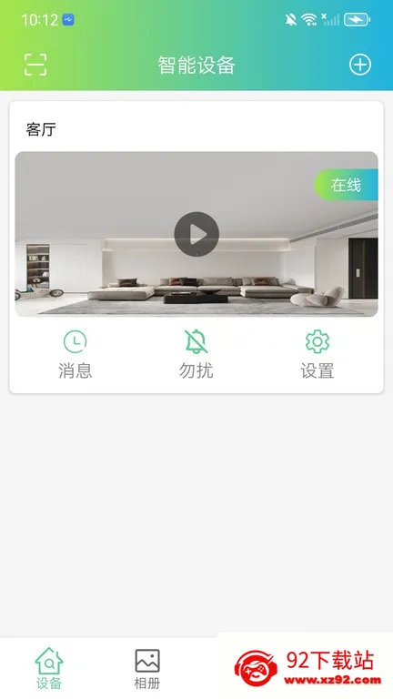 VS365��׿���ֻ���v1.10.42 �ٷ������ͼ