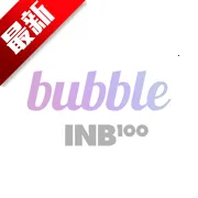 INB100 bubble�����ֻ���v1.0.2 �ٷ�����