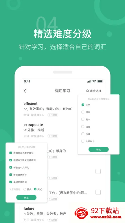 懒人英语听力2025最新版本 懒人英语听力2025最新版本