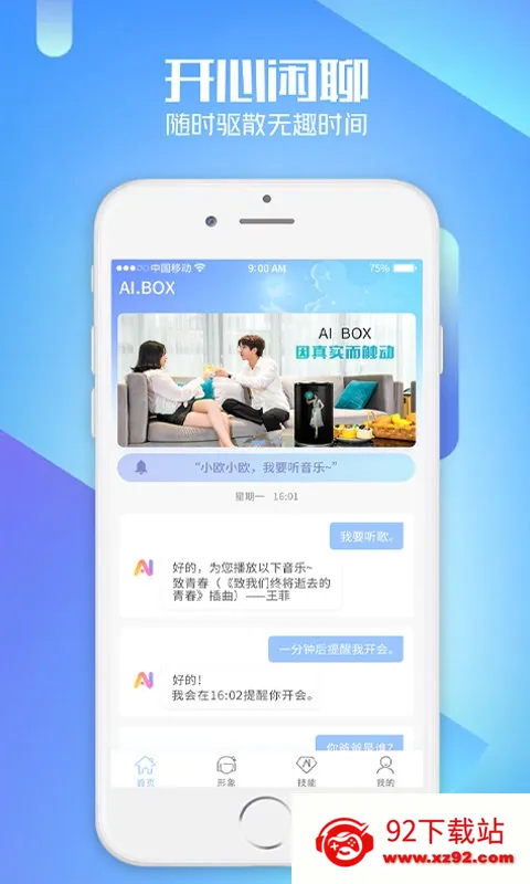 AIBOX2025���ذ�װv1.21.1 �ֻ����ͼ