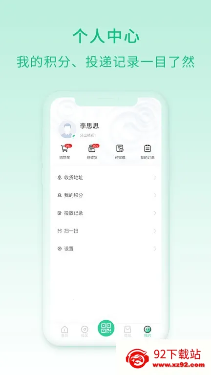 ���ѻ(�����������)v1.0.3 ��׿���ͼ
