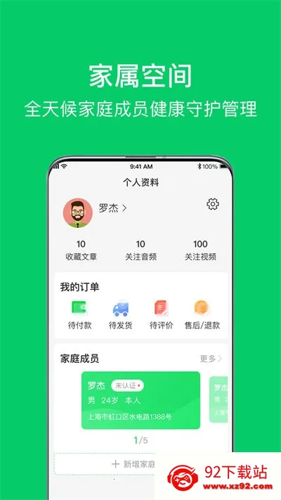 �ջ�365(�Ӽ��ջ�ƽ̨)v2.3.4 ��׿���ͼ