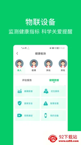 �ջ�365(�Ӽ��ջ�ƽ̨)v2.3.4 ��׿���ͼ