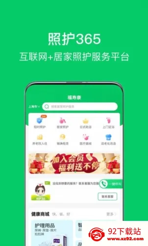 �ջ�365(�Ӽ��ջ�ƽ̨)