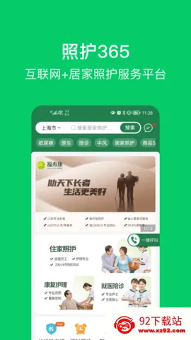 �ջ�365(�Ӽ��ջ�ƽ̨)