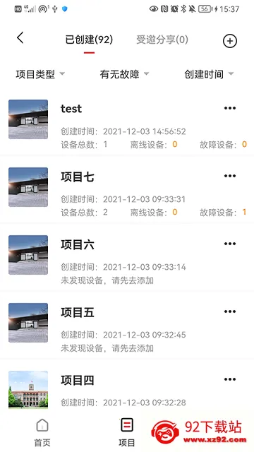 ������Pro(��ά�칫����)v1.001.0000005 �ٷ������ͼ