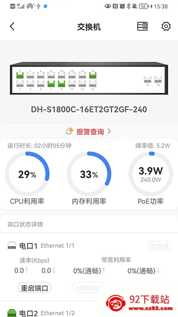 ������Pro(��ά�칫����)v1.001.0000005 �ٷ������ͼ