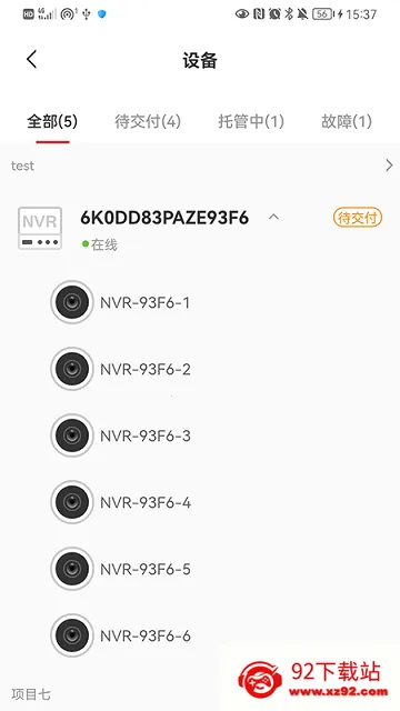 ������Pro(��ά�칫����)v1.001.0000005 �ٷ������ͼ