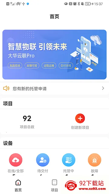 ������Pro(��ά�칫����)v1.001.0000005 �ٷ������ͼ