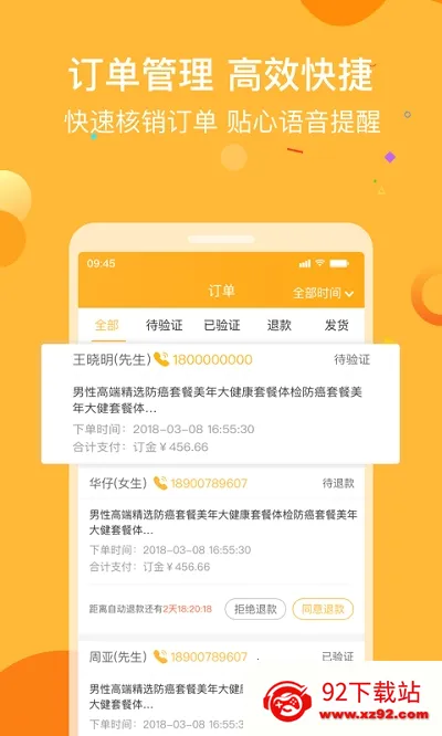 160商户(商户开店管理) 160商户(商户开店管理)