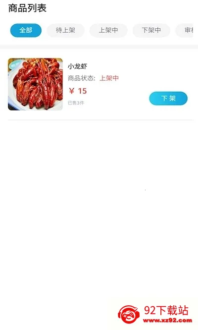 ���������̼Ҷ�2025�ٷ����°汾v1.0.18 �ٷ������ͼ