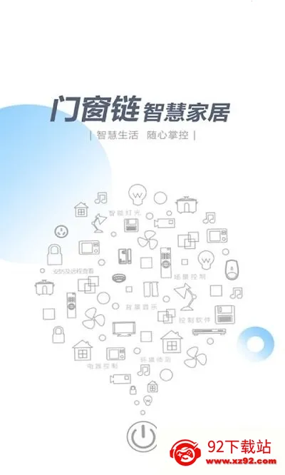 智尚生活商家端2025官方最新版本 智尚生活商家端2025官方最新版本