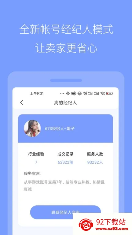 673��ѡ(��Ϸ�˺Ž���)v1.7.5 �ֻ����ͼ