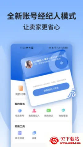 673��ѡ(��Ϸ�˺Ž���)v1.7.5 �ֻ����ͼ