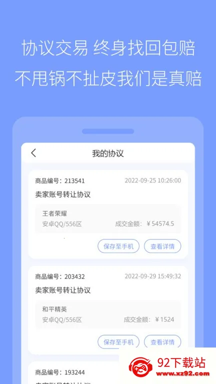 673��ѡ(��Ϸ�˺Ž���)