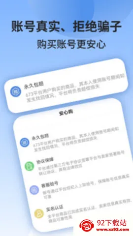 673��ѡ(��Ϸ�˺Ž���)v1.7.5 �ֻ����ͼ