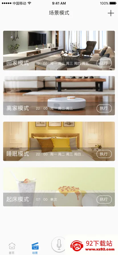 ����ң���������ֻ���v5.2.1 �ٷ������ͼ