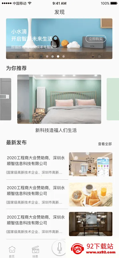 ����ң���������ֻ���v5.2.1 �ٷ������ͼ