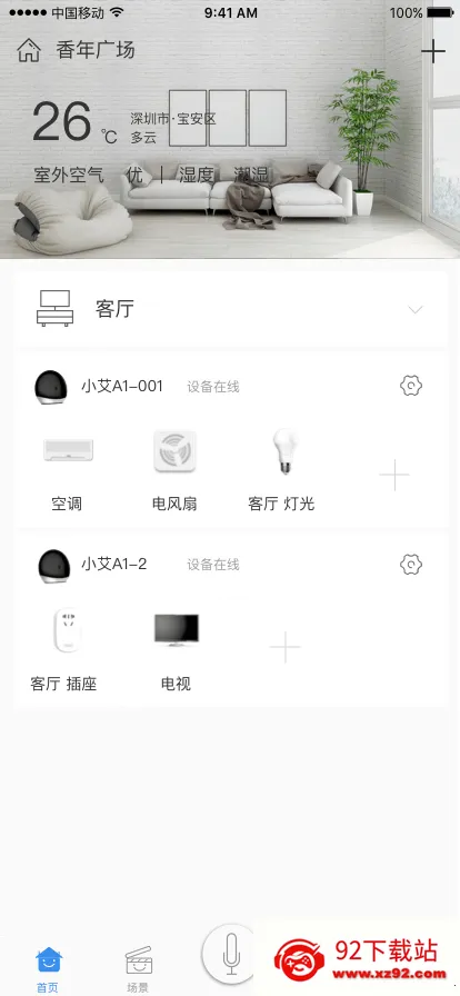 ����ң���������ֻ���v5.2.1 �ٷ������ͼ