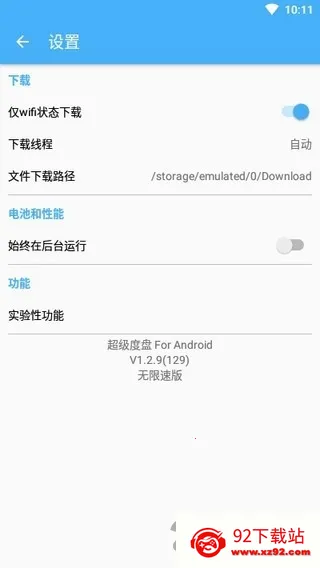 �������������ֻ���v1.1.2 ��Ѱ��ͼ