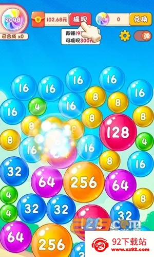 2048������(����׬���)v324.325 ��׿���ͼ