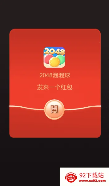 2048������(����׬���)v324.325 ��׿���ͼ