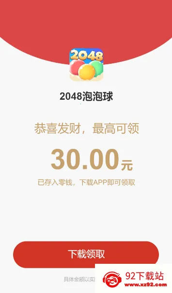 2048������(����׬���)v324.325 ��׿���ͼ