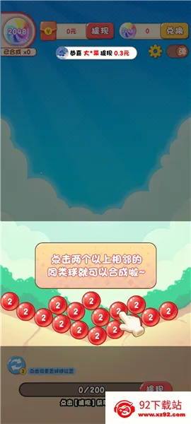 2048������(����׬���)