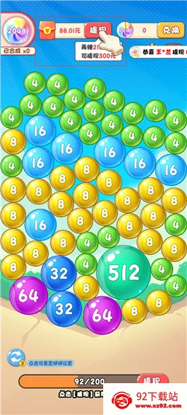 2048������(����׬���)