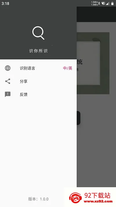 ��ͼʶ��(ͼƬת����)v6.1.3 ��Ѱ��ͼ