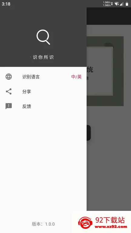 ��ͼʶ��(ͼƬת����)v6.1.3 ��Ѱ��ͼ