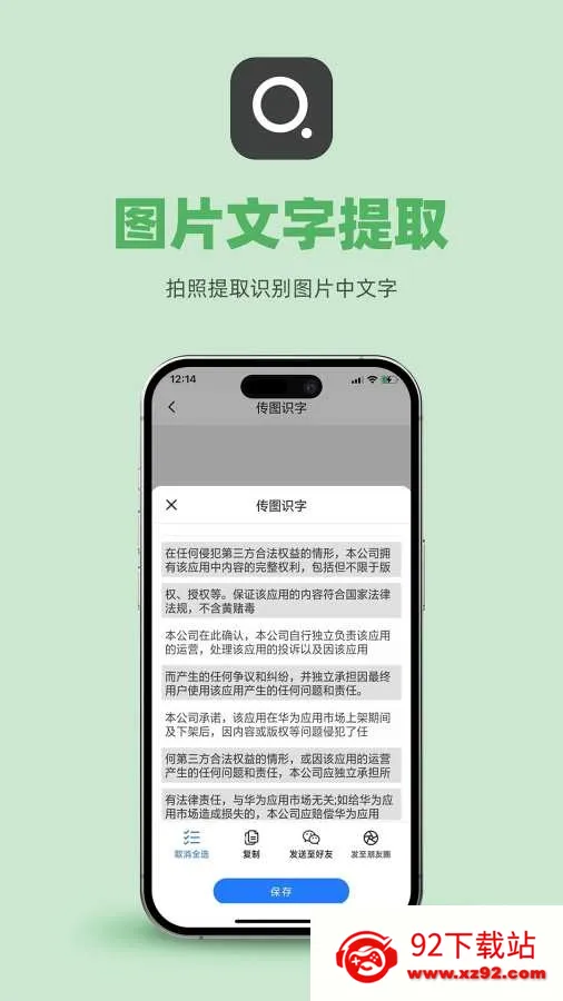 传图识字(图片转文字) 传图识字(图片转文字)