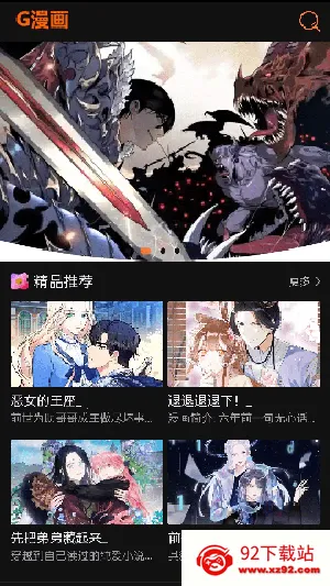 G漫画安卓版手机版 G漫画安卓版手机版