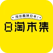 �����м�(�ձ���Ʒ����)v1.55.2 ��׿��