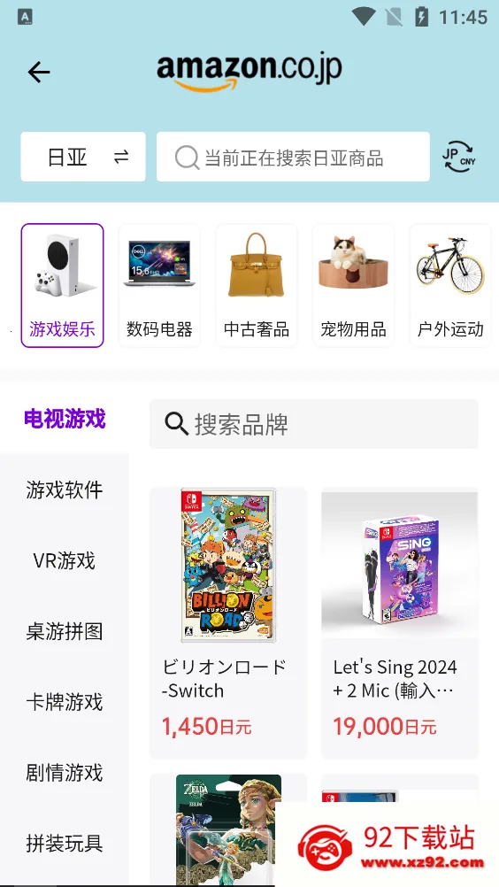 �����м�(�ձ���Ʒ����)v1.55.2 ��׿���ͼ
