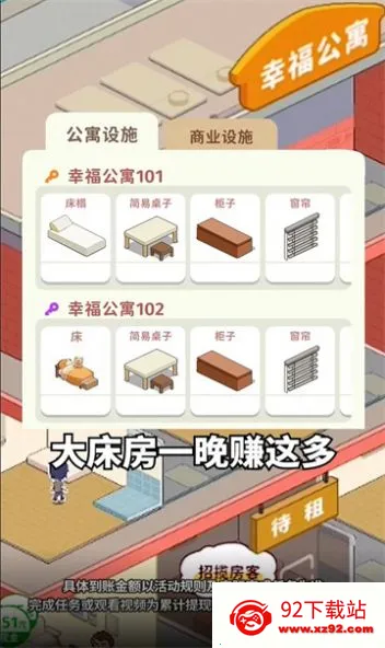 �Ҹ���Ԣ(��Ӫ׬Ǯ��Ϸ)v1.0.0.2 ��׿���ͼ