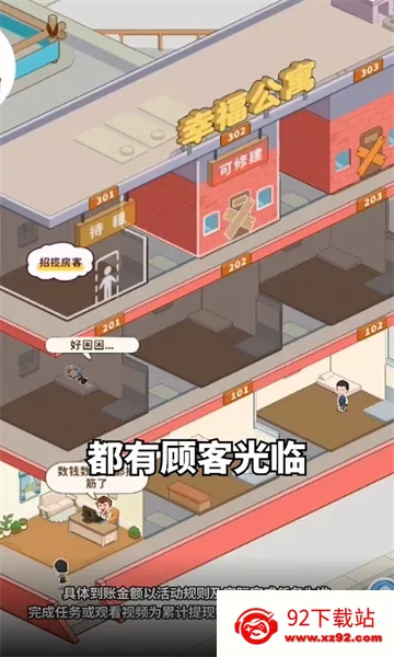 �Ҹ���Ԣ(��Ӫ׬Ǯ��Ϸ)v1.0.0.2 ��׿���ͼ