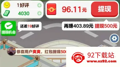 �Ҹ���Ԣ(��Ӫ׬Ǯ��Ϸ)