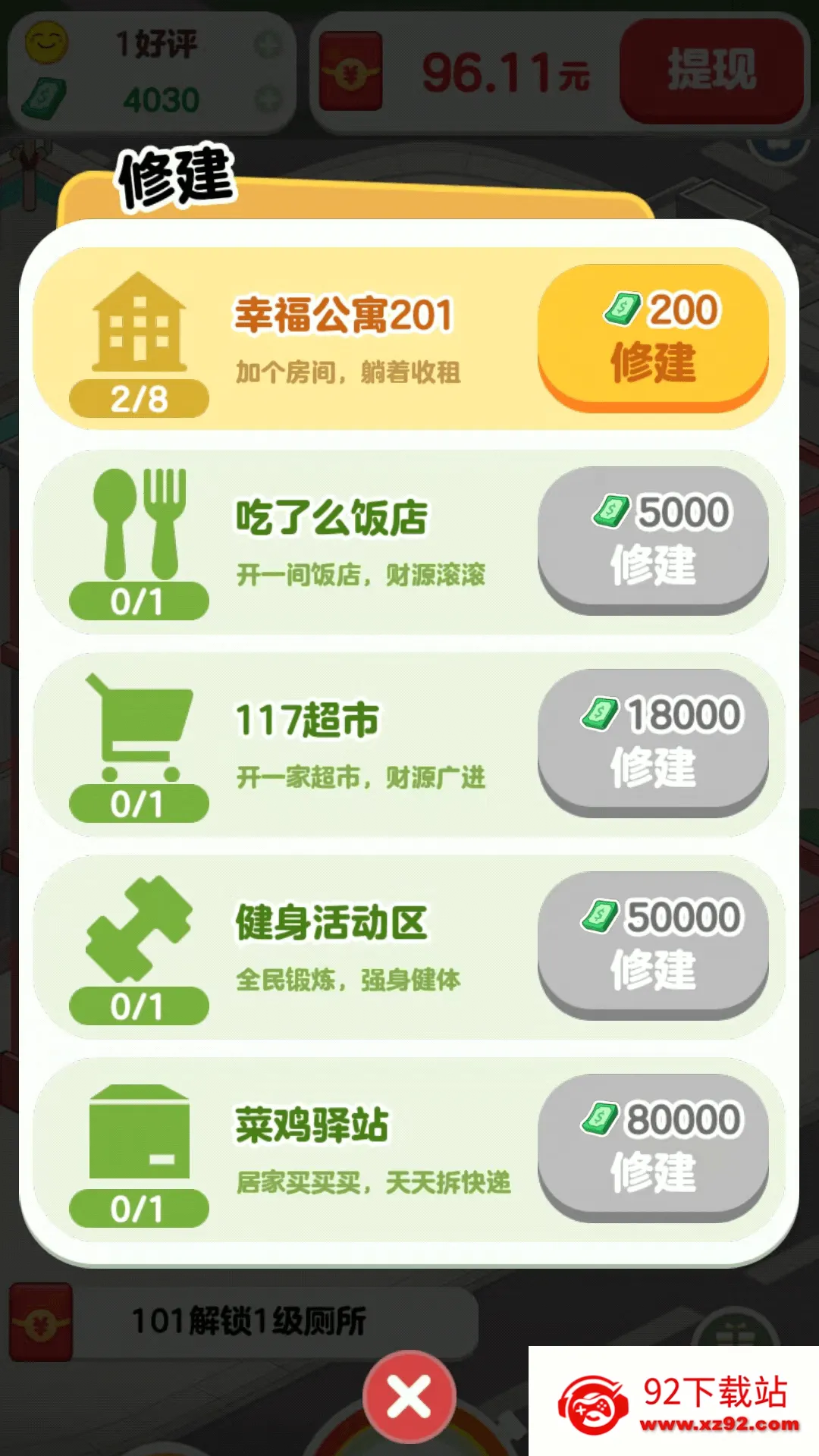 �Ҹ���Ԣ(��Ӫ׬Ǯ��Ϸ)v1.0.0.2 ��׿���ͼ