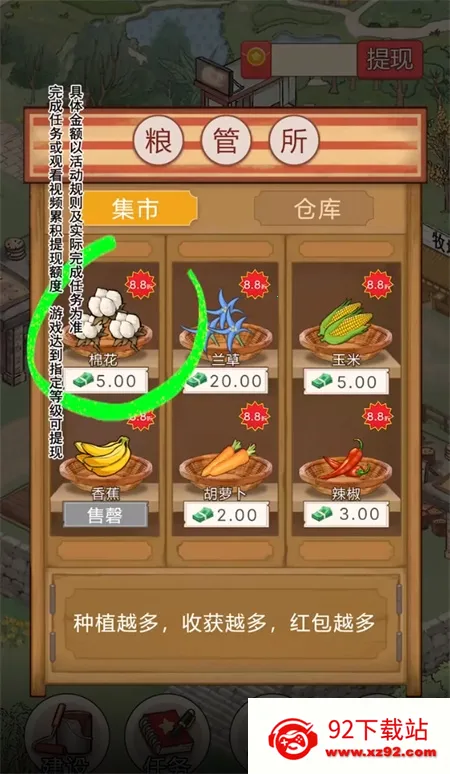 ũ�´��˰�׿���ֻ���v1.0.2 �ٷ������ͼ