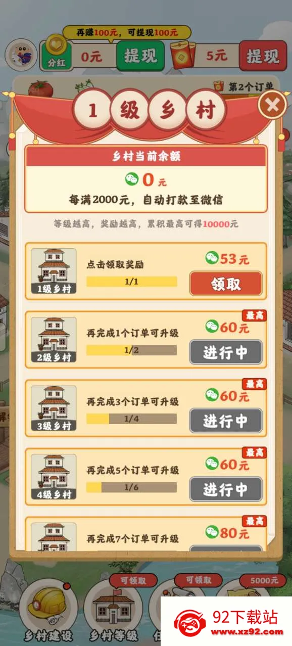 ũ�´��˰�׿���ֻ���v1.0.2 �ٷ������ͼ