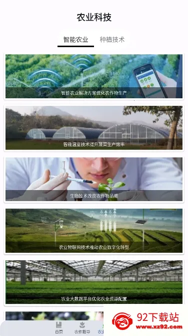 ũ�´��˰�׿���ֻ���v1.0.2 �ٷ������ͼ