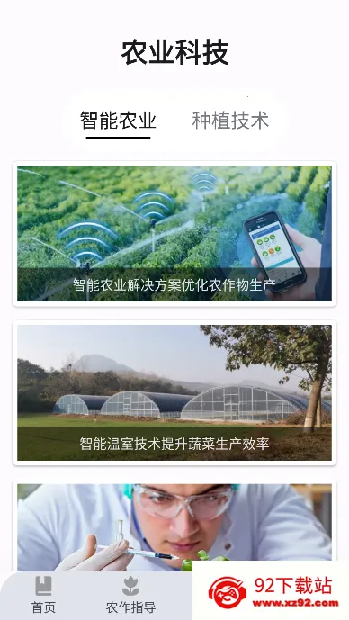 ũ�´��˰�׿���ֻ���v1.0.2 �ٷ������ͼ