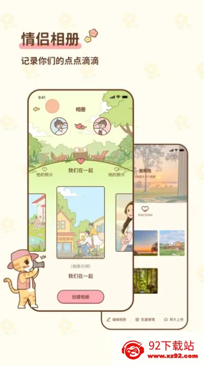 ����С�Ѱ�׿���ֻ���v3.0.9 �ֻ����ͼ