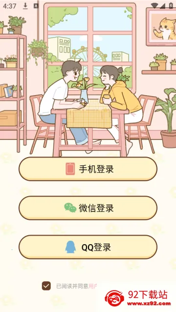情侣小窝安卓版手机版 情侣小窝安卓版手机版