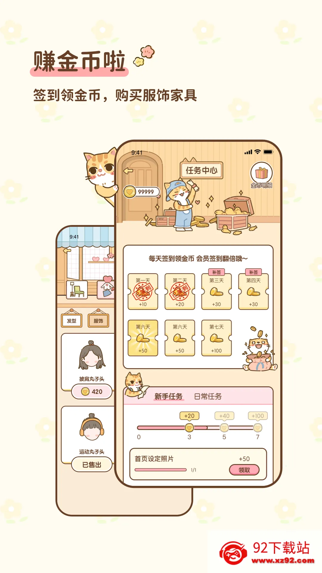 ����С�Ѱ�׿���ֻ���v3.0.9 �ֻ����ͼ