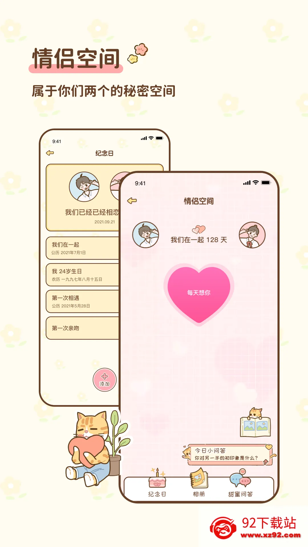 ����С�Ѱ�׿���ֻ���v3.0.9 �ֻ����ͼ