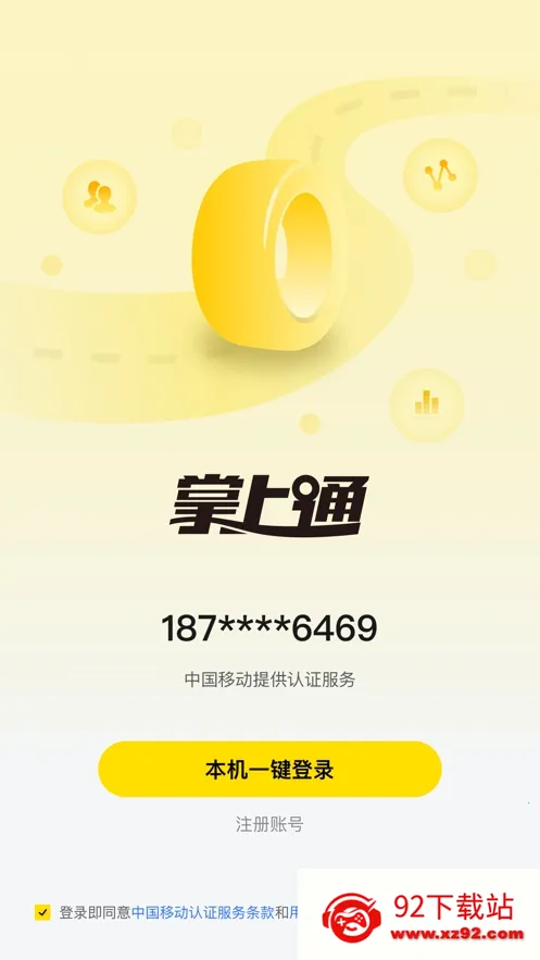 ����ͨ2025���°汾v4.8.0 ��Ѱ��ͼ