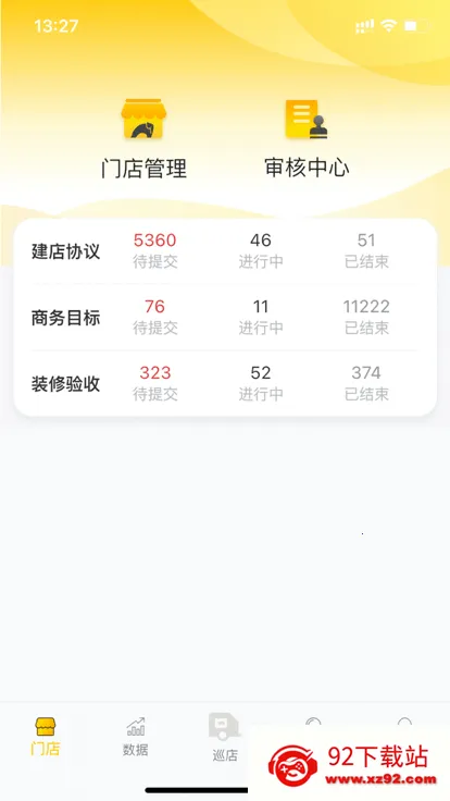 掌上通2025最新版本 掌上通2025最新版本