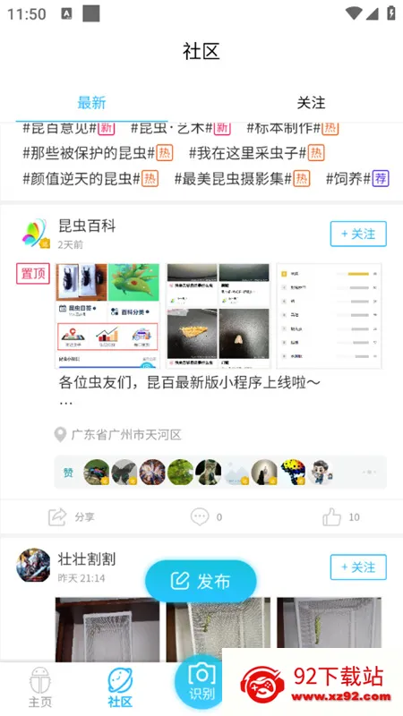 ٿ(֪ʶƽ̨)v1.0.5 ٷͼ